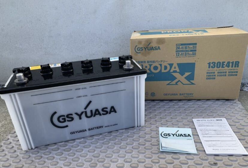 メンテナンス済み 信頼の GS YUASA GSユアサ プローダ エックスX 130E41R 優良品 バッテリー の画像1