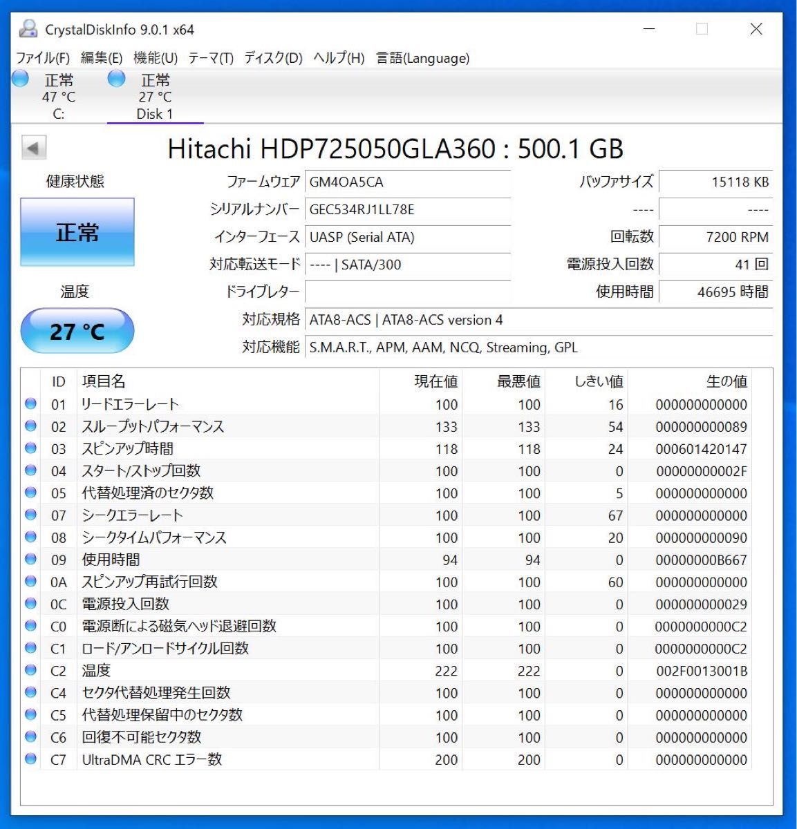 【美品】日立 Hitachi HDP725050GLA360  500GB SATA HDD