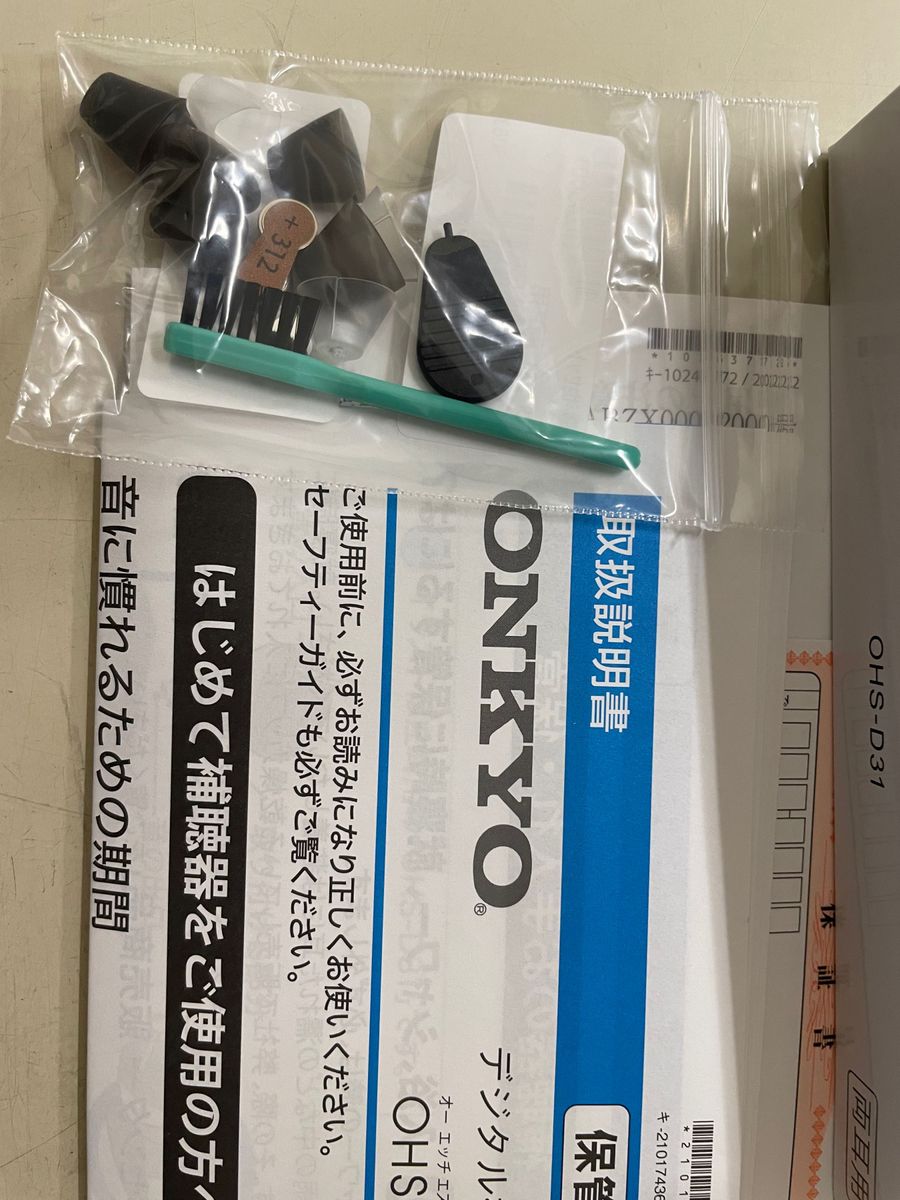 オンキョー OHS-D31R L デジタル補聴器 耳あな式 軽度 難聴