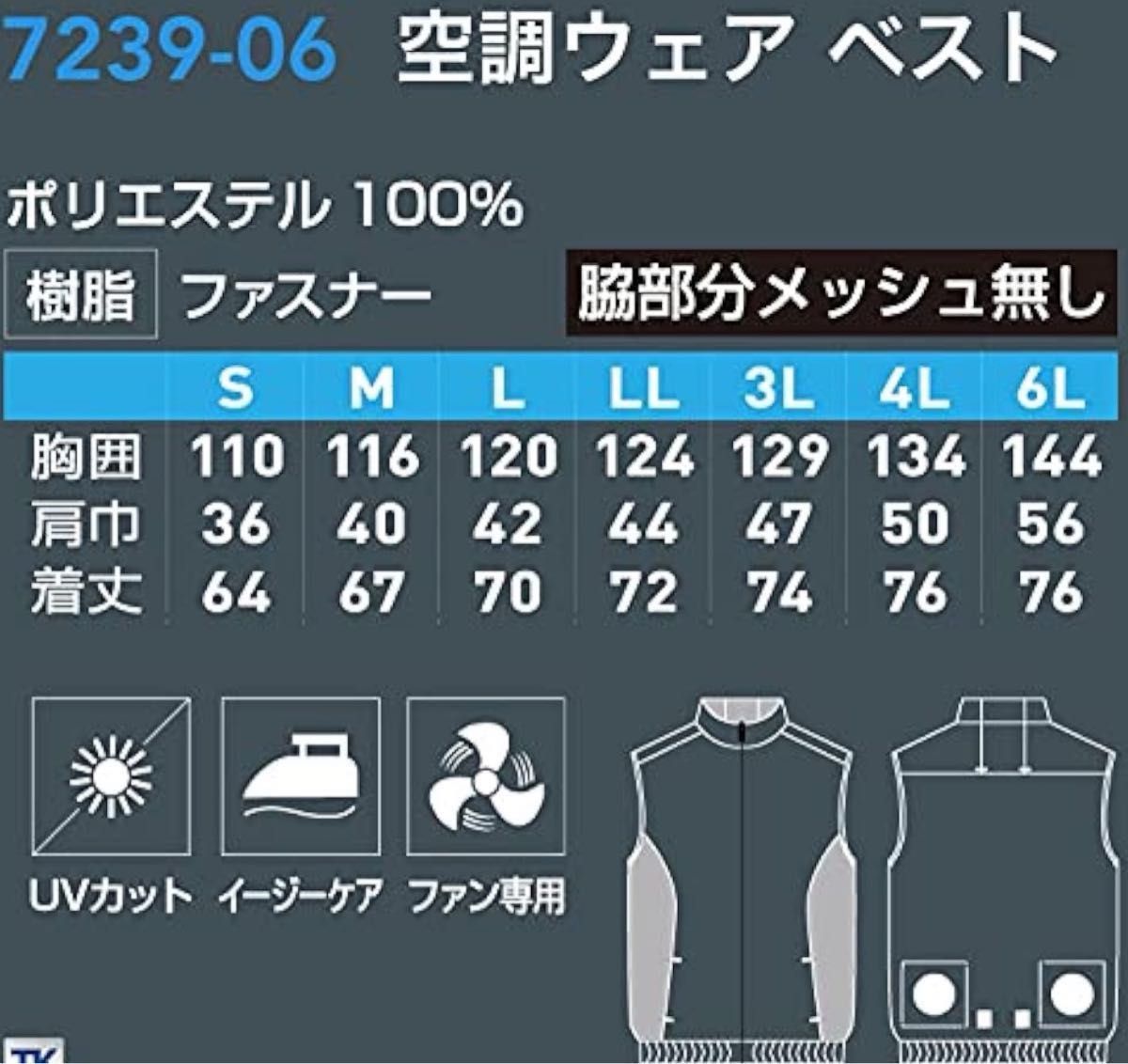 未使用◇期間限定SALE中/空調服ウェア/空調ベスト/SOWAソーワ製/ネイビーMサイズ