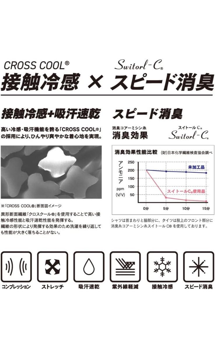 未使用☆期間限定セール中☆ JW-631 BT冷感・消臭パワーストレッチ ７分丈パンツ　LLサイズ