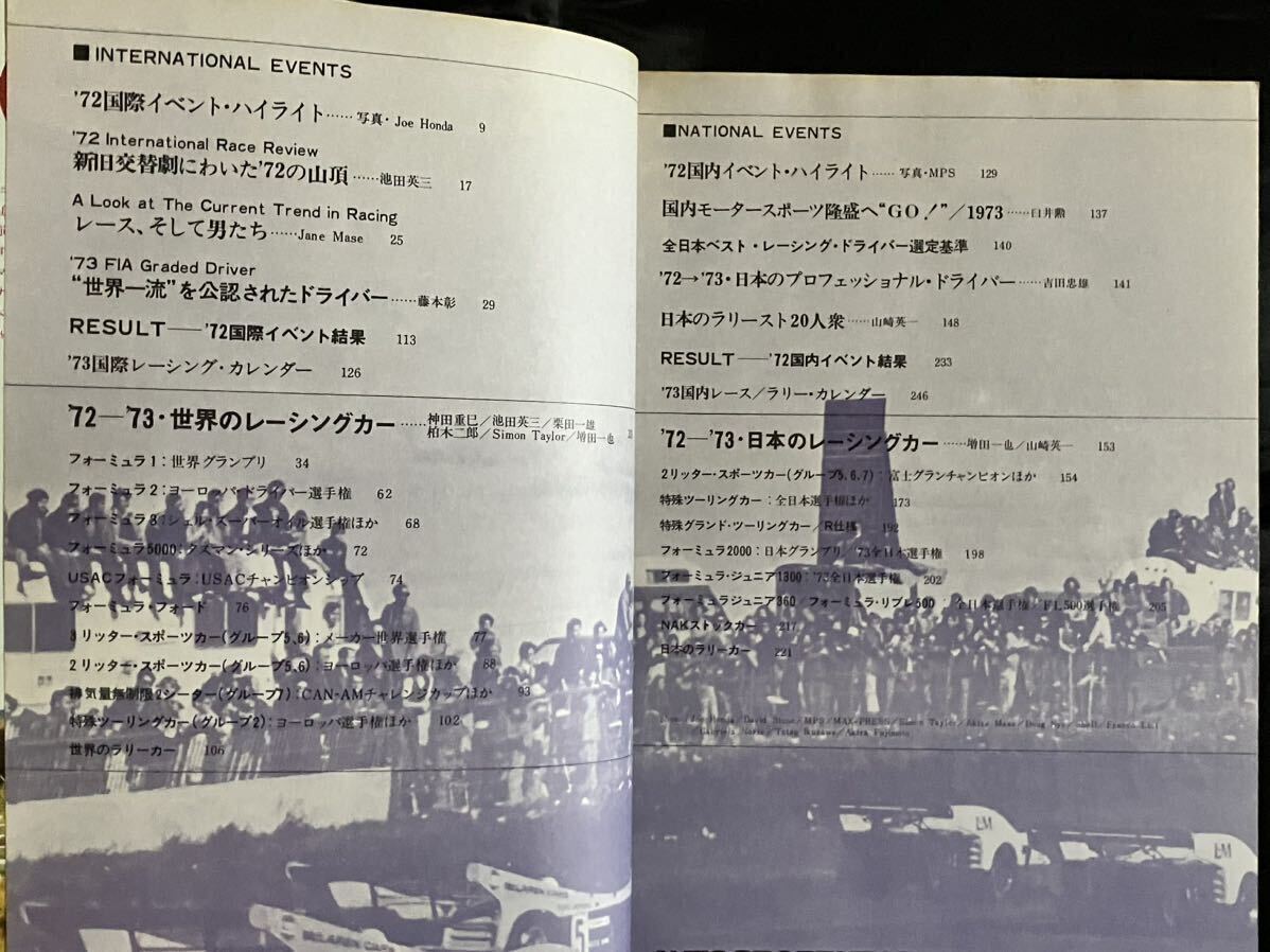 AUTO SPORT YEAR '73 3月臨時増刊 世界レーシングカー特集 オートスポーツイヤー_画像4