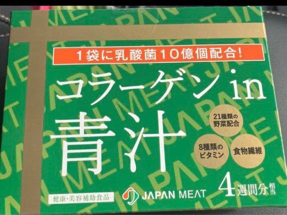 コラーゲンin青汁（大麦若葉加工食品） ３箱_画像2