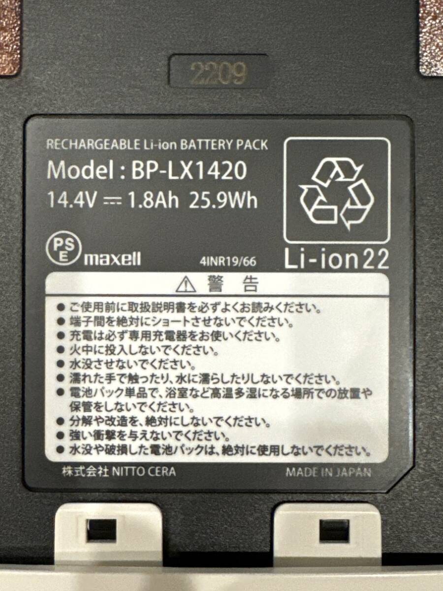 泡シャワーKINUAMI 予備バッテリー 充電器セットの画像2