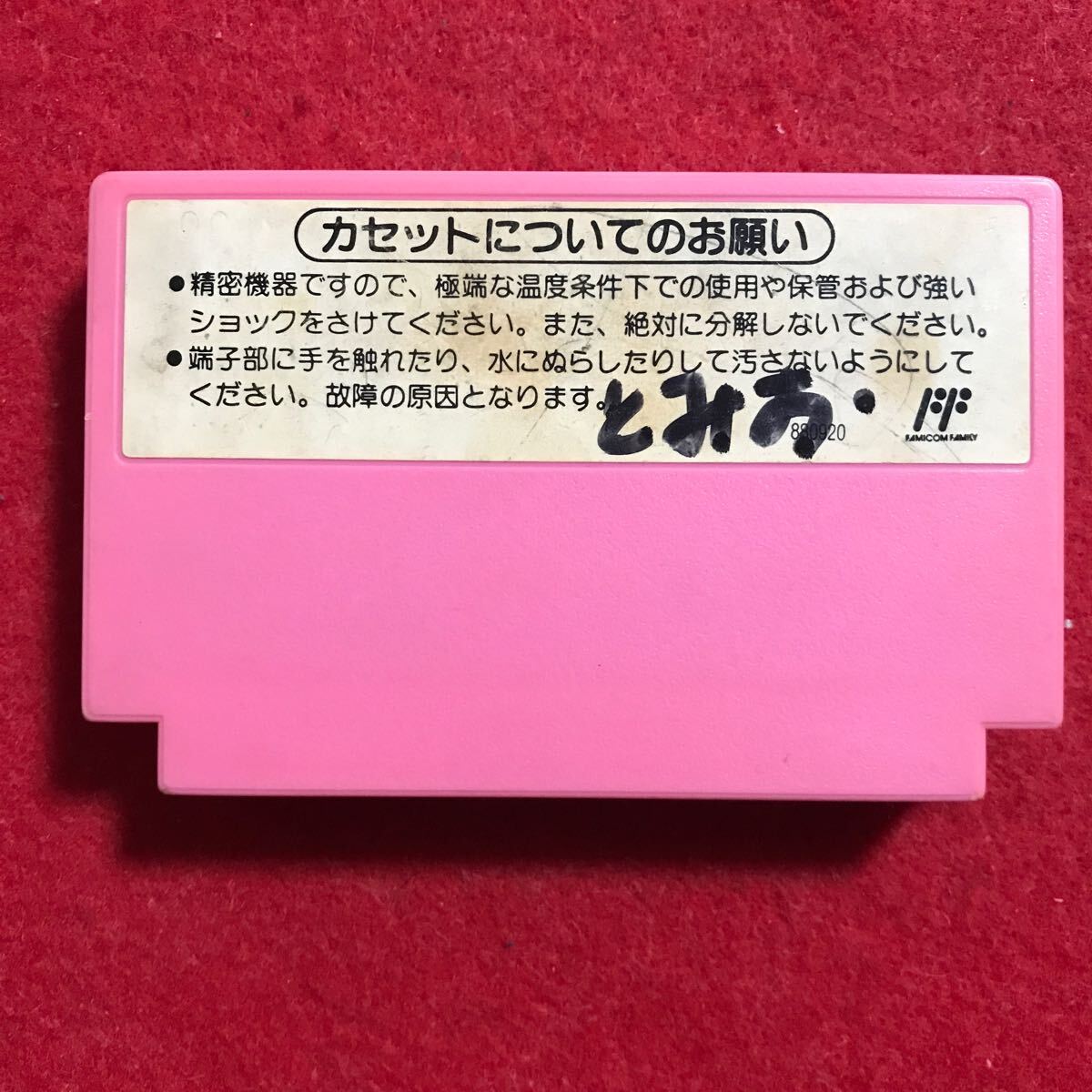 スーパーマリオUSA 何本でも送料185円 動作保証の画像2