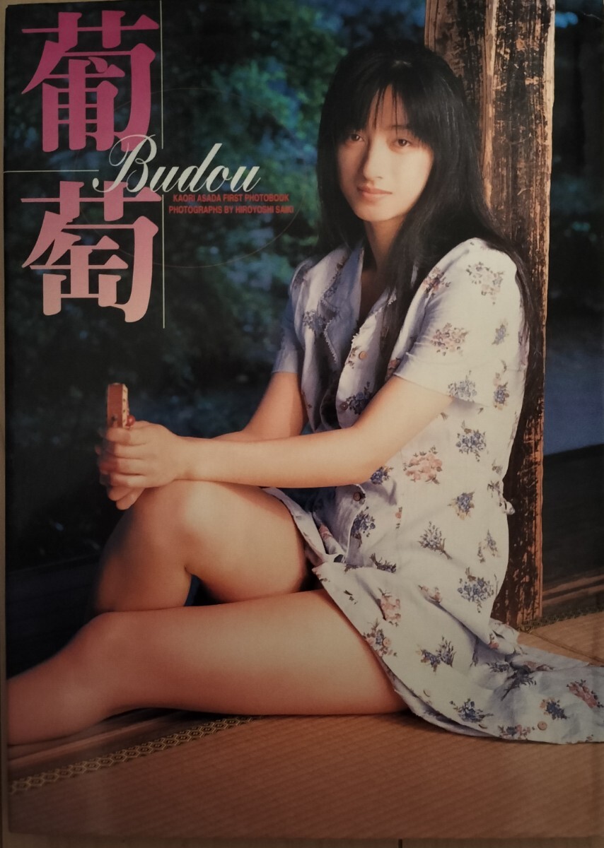 麻田かおり