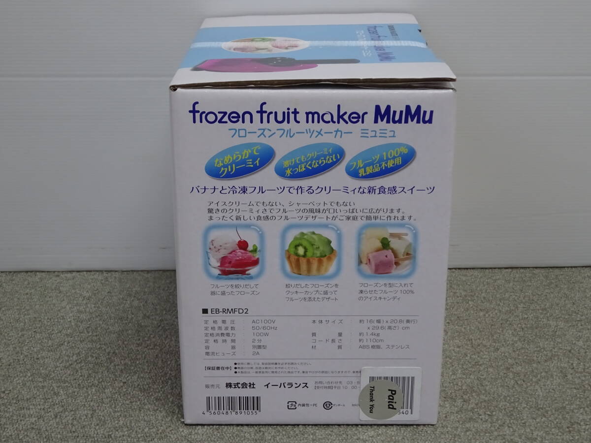  unused unopened Frozen fruit Manufacturers myumyuEB-RMFD2 recipe compilation attaching new meal feeling sweets creamy desert ice i- balance 