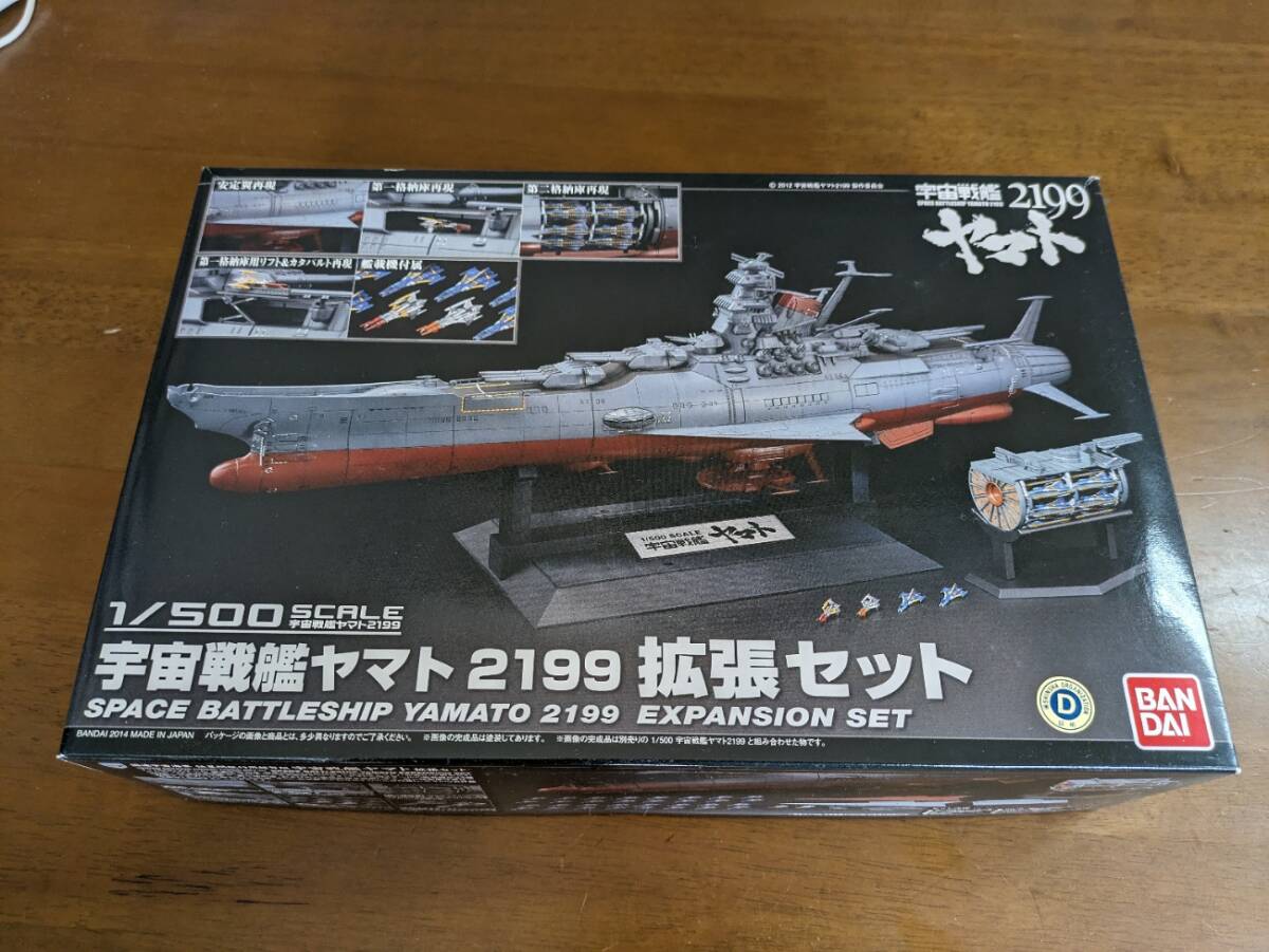 アシェット 1/350 宇宙戦艦ヤマト 2205新たなる旅たち 第65護衛 アシェット 1/350 宇宙戦艦ヤマト 2205新たなる旅たち 第65護衛