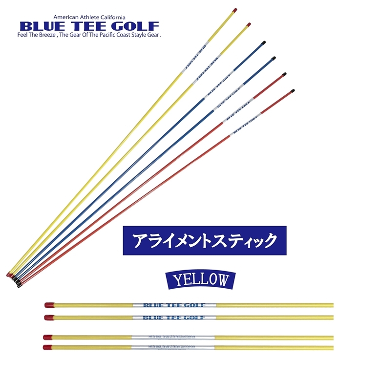 ■3 ③送料無料【イエロー】ブルーティーゴルフ アライメントスティック Alignment Stick【２本組】 BLUE TEE GOLF 練習器具_画像1