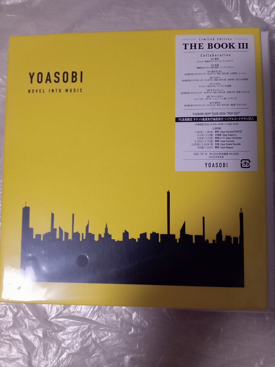 YOASOBI ヨアソビ THE BOOK Ⅰ & Ⅱ & Ⅲ 完全生産限定版盤 LIMITED EDITION 3巻セット Ⅰ & Ⅱ 新品未開封 Ⅲ 中古美品Amazon特典付_画像8