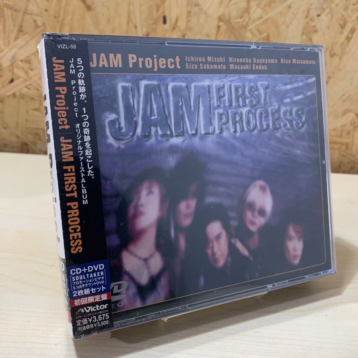 JAM Project JAM FIRST PROCESS 初回限定版 CD+DVD 未開封の画像1