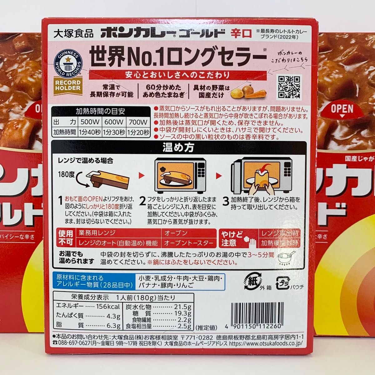 割引中【ボンカレー 辛口8箱】２箱のみ箱開封 レトルトカレー  常温保存できアウトドア、旅行携行食品にも♪