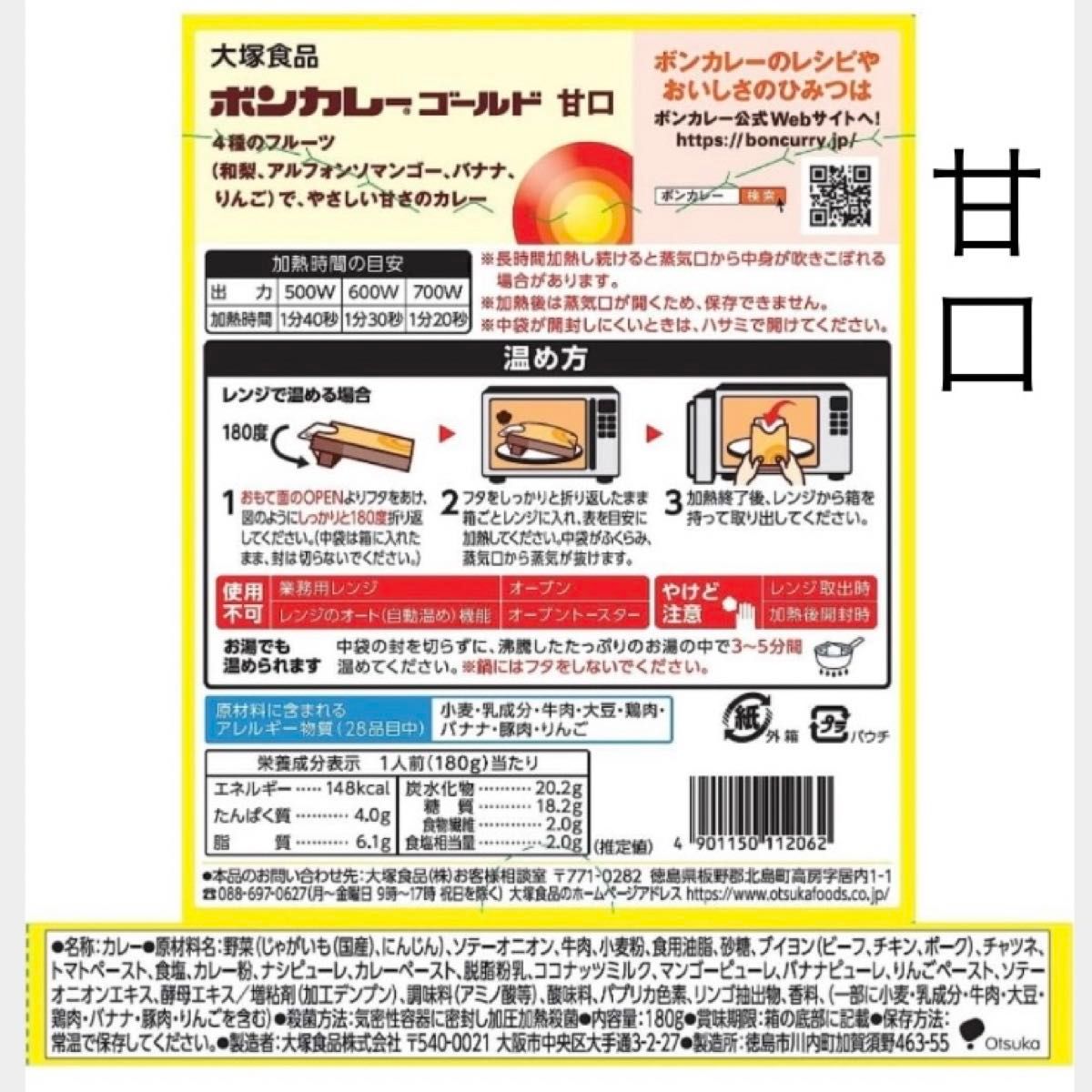 味変更可能【ボンカレーゴールド 甘口 2箱】レトルト カレー　常温保存できキャンプ、アウトドア、旅行携行食品にも