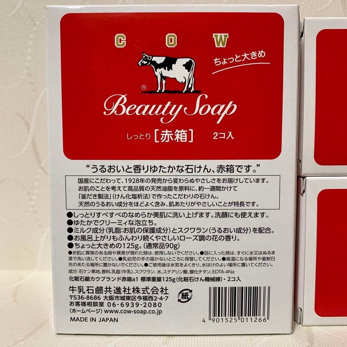 【牛乳石鹸 赤箱 125g×3箱 】大きい方のサイズでお得！大箱から出さずに発送できます！2024年4月購入 