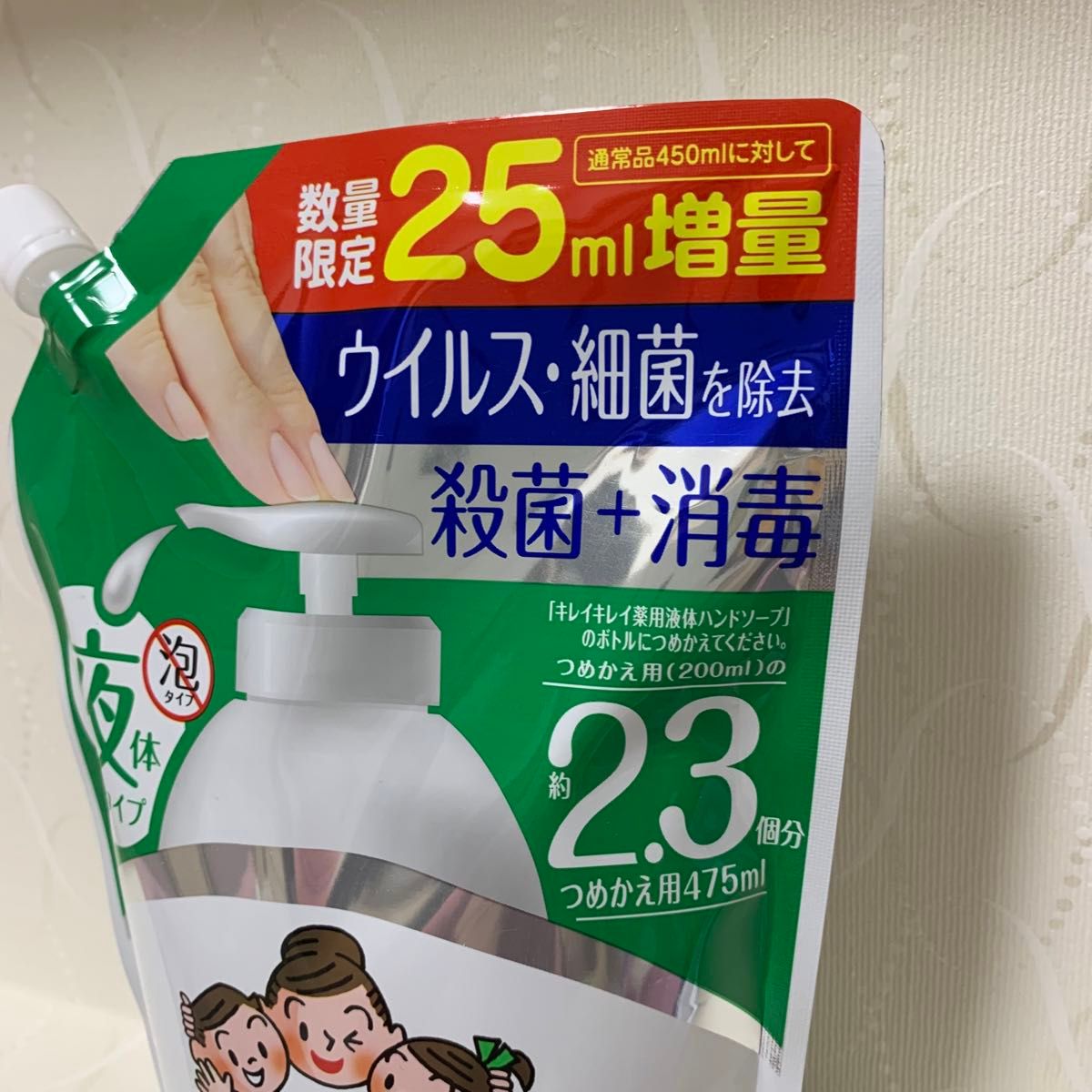 【キレイキレイ 薬用 液体ハンドソープ 】詰替 475ml×1袋　2024年5月購入　