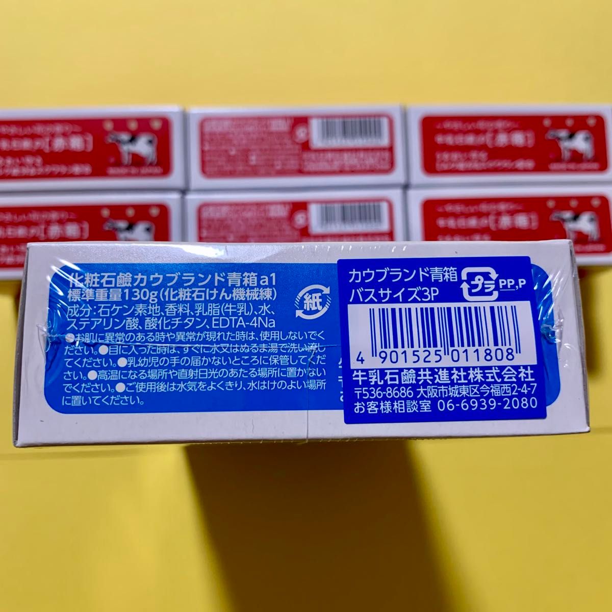 【牛乳石鹸 赤箱 90g×6箱 ＋青箱 130g×３箱】合計９箱セット　※2024年4月購入