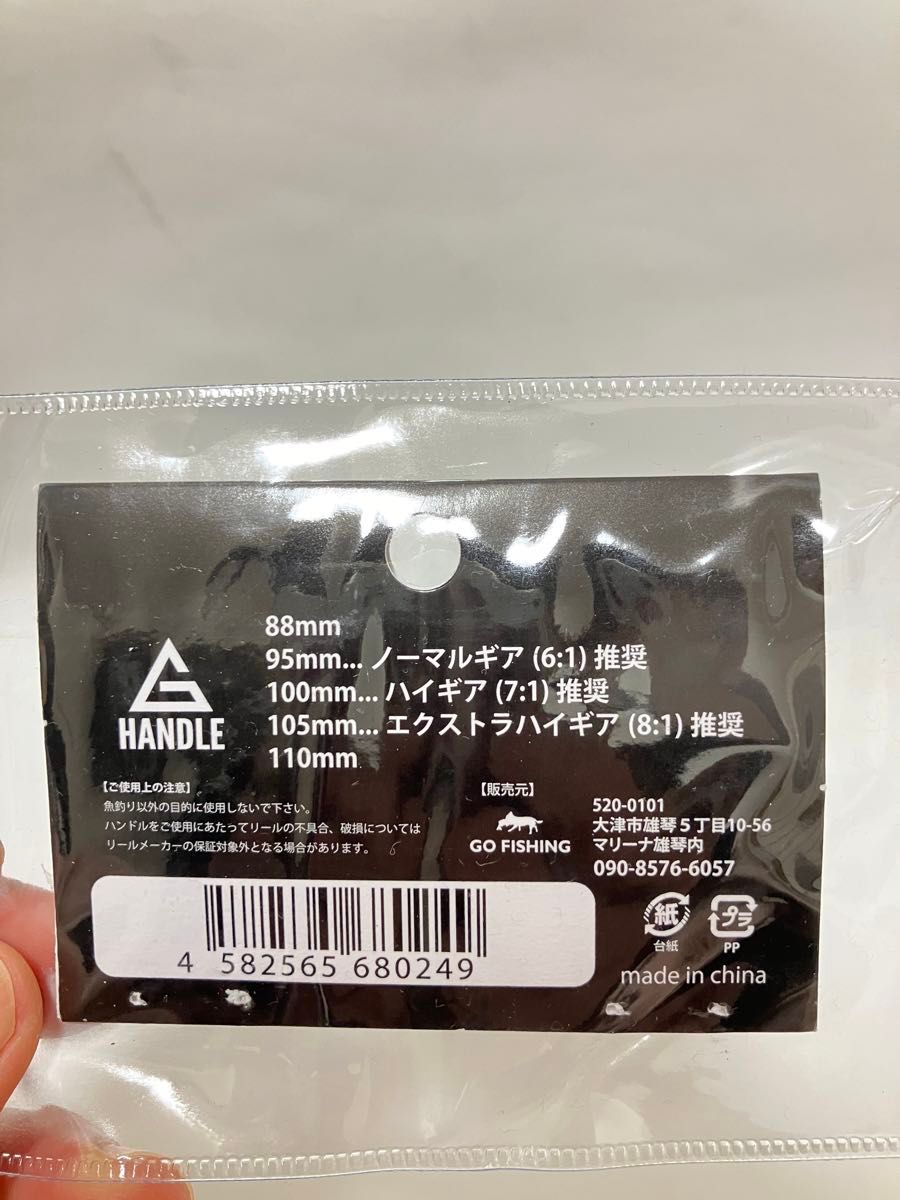 Gハンドル 88 ゴーフィッシング GO FISHING ダイワ アブ シマノ Gハンドル 88 ゴーフィッシング GO FISHING ダイワ アブ シマノ
