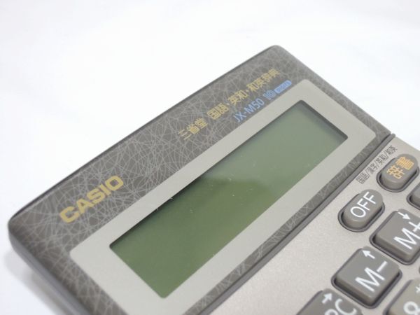 動作品 CASIO カシオ 辞書電卓 JX-M50-N_画像9