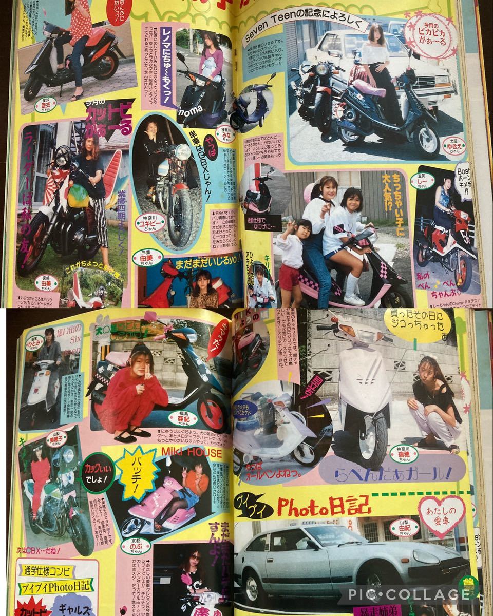 Yahoo!オークション - 最後の1冊 ライダーコミックチューニング Yahoo!オークション - 最後の1冊 ライダーコミックチューニング