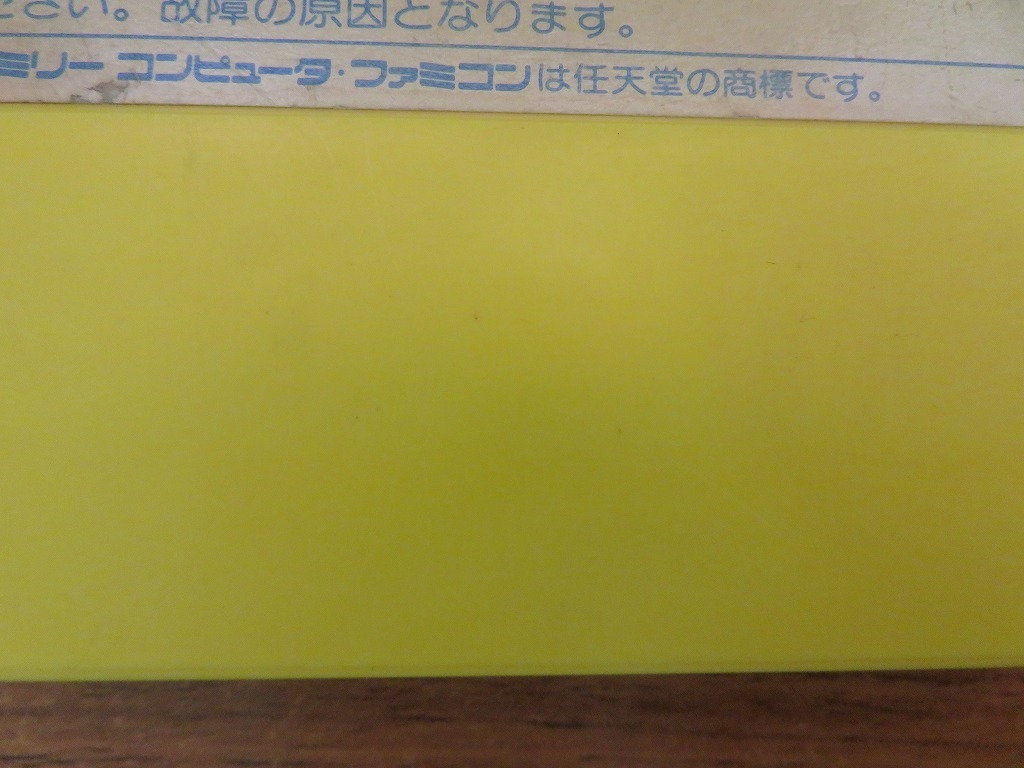 KME13725★FCソフトのみ 迷宮組曲 ミロンの大冒険 起動確認済み クリーニング済み ファミコン_画像6