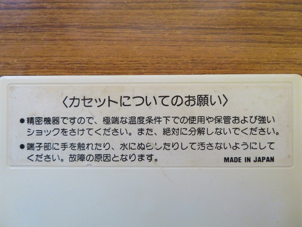 KME13743★FCソフトのみ チャンピオンシップ ロードランナー CHAMPIONSHIP LODE RUNNER 起動確認済み クリーニング済み ファミコン_画像8