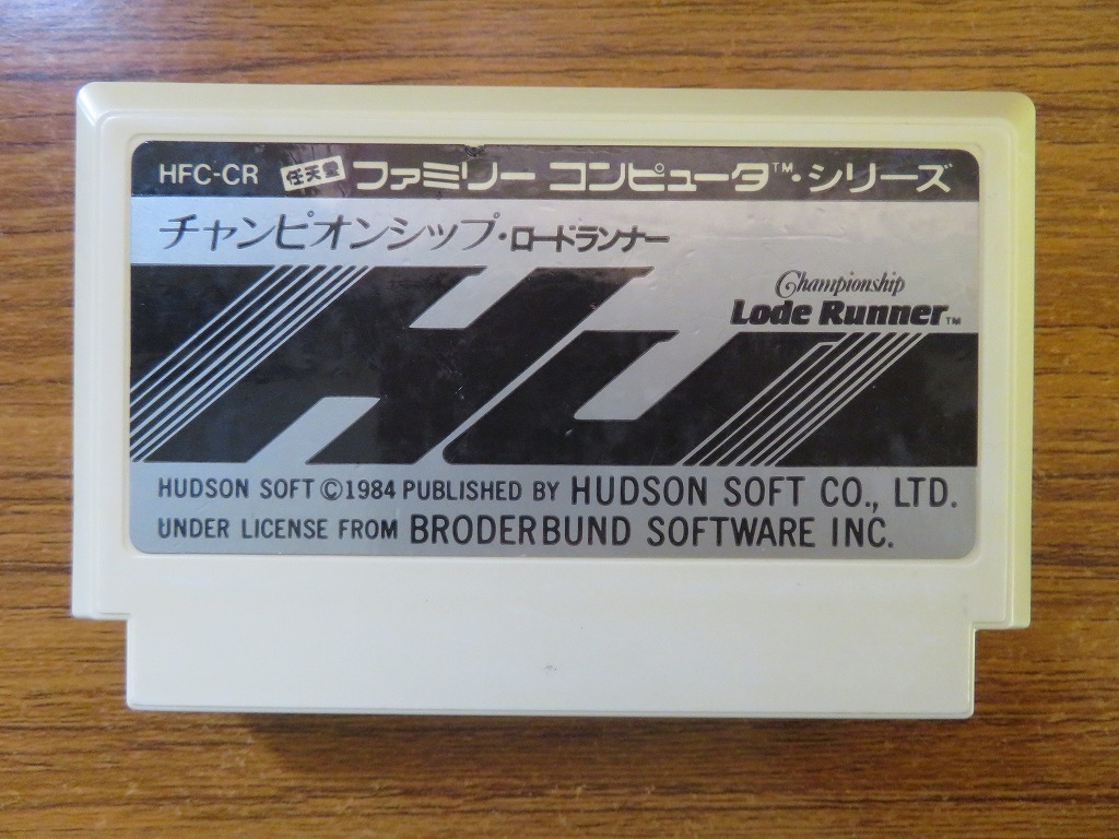 KME13743★FCソフトのみ チャンピオンシップ ロードランナー CHAMPIONSHIP LODE RUNNER 起動確認済み クリーニング済み ファミコン_画像1