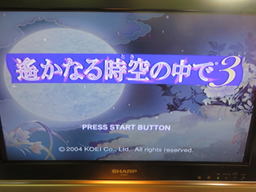 KMG3523★PS2ソフト 遥かなる時空の中で3 プレミアムBOX ケース説明書付き 起動確認済み 研磨・クリーニング済み プレイステーション2_画像7