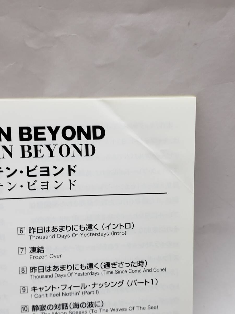 CAPTAIN BEYOND／キャプテン・ビヨンド／国内盤SHM-CD／帯付／紙ジャケット仕様／1972年発表／1stアルバム／入手困難盤／DEEP PURPLEの画像7