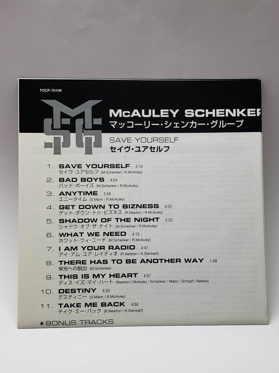 McAULEY SCHENKER GROUP/SAVE YOURSELF/マッコーリー・シェンカー・グループ/セイヴ・ユア・セルフ/国内盤CD/帯付/紙ジャケット仕様/1989年の画像5