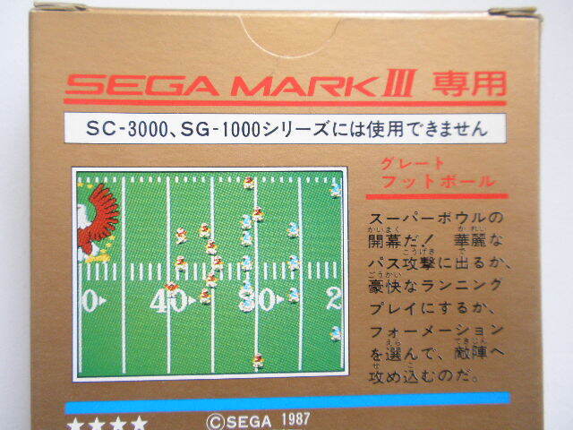 SEGA [ Great / football ] Mark Ⅲ exclusive use 1 person ~2 person for unused goods operation not yet verification Showa era. super-rare commodity 