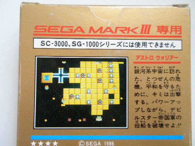 SEGA [ Astro Warrior ] Mark Ⅲ специальный 1 человек ~2 человек для не использовался товар работоспособность не проверялась Showa. очень редкий товар 