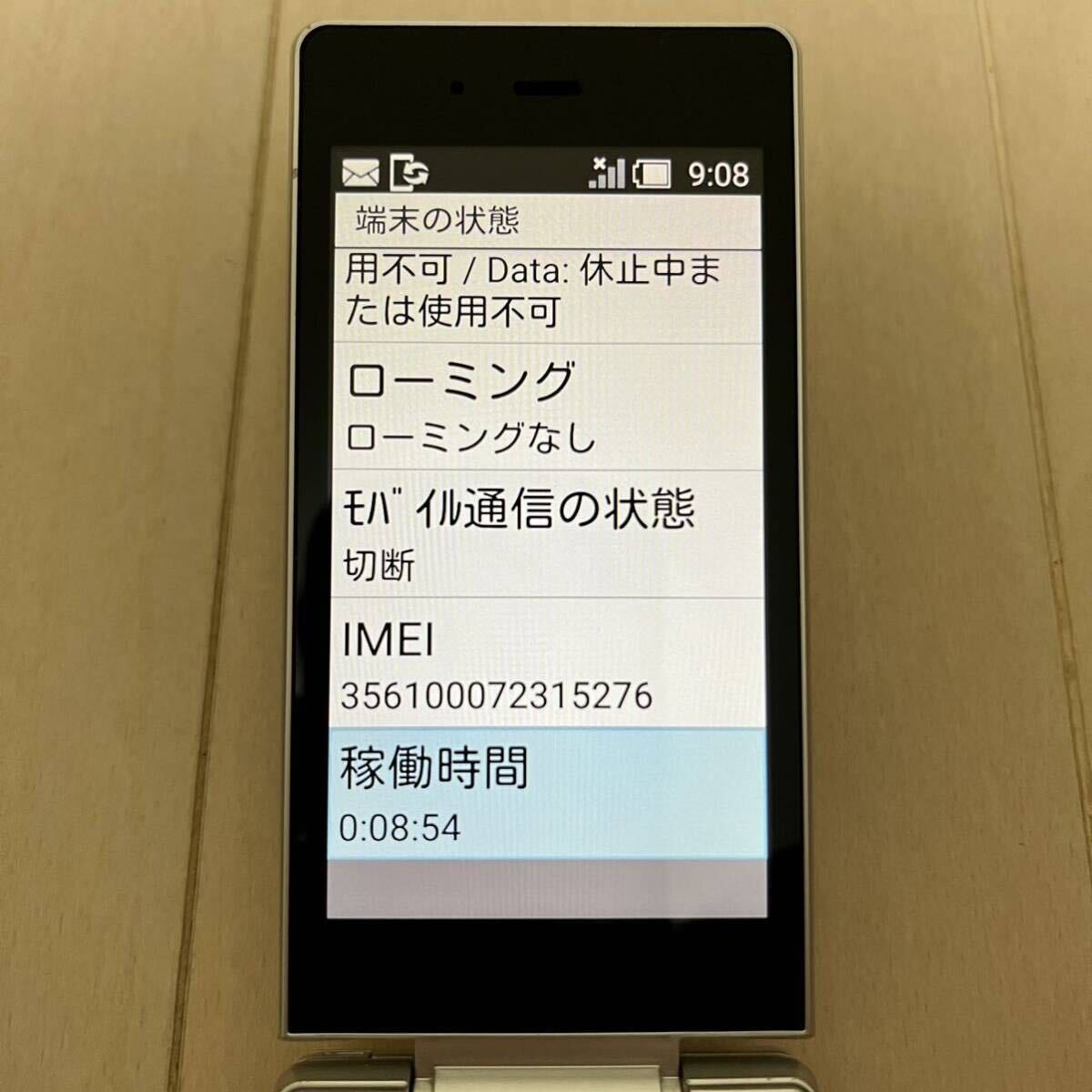 softbank SHARP 505SH かんたん携帯9_画像2