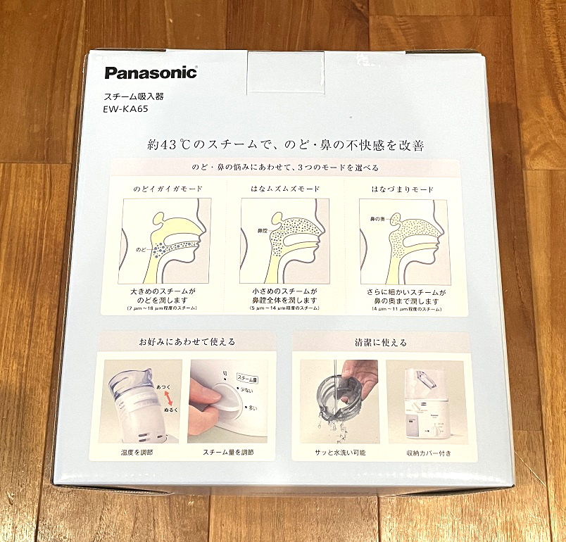 【新品・未使用・未開封】Panasonic パナソニック スチーム吸入器 EW-KA65_画像3