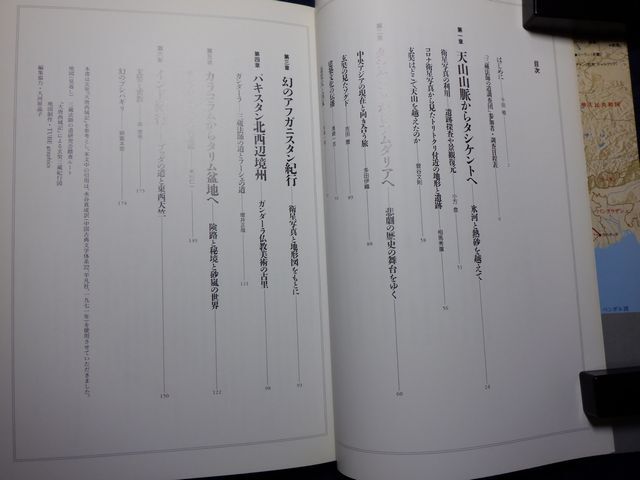 朝日新聞社　ヤ０３仏宗リ特大帯　三蔵法師のシルクロード　文・高橋徹　写真・後藤正　三蔵法師の道研究会_画像2