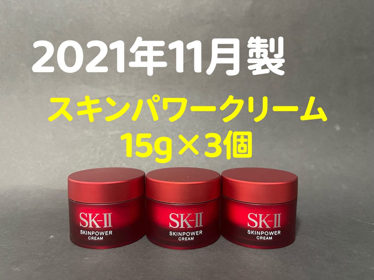 SK-2SK-IIエスケーツー正規品sk2skiiピテラ乳液スキンパワークリーム