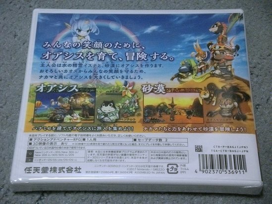 [新品/定価\4,980円][Nintendo][3DS] Ever Oasis 精霊とタネビトの蜃気楼_画像2