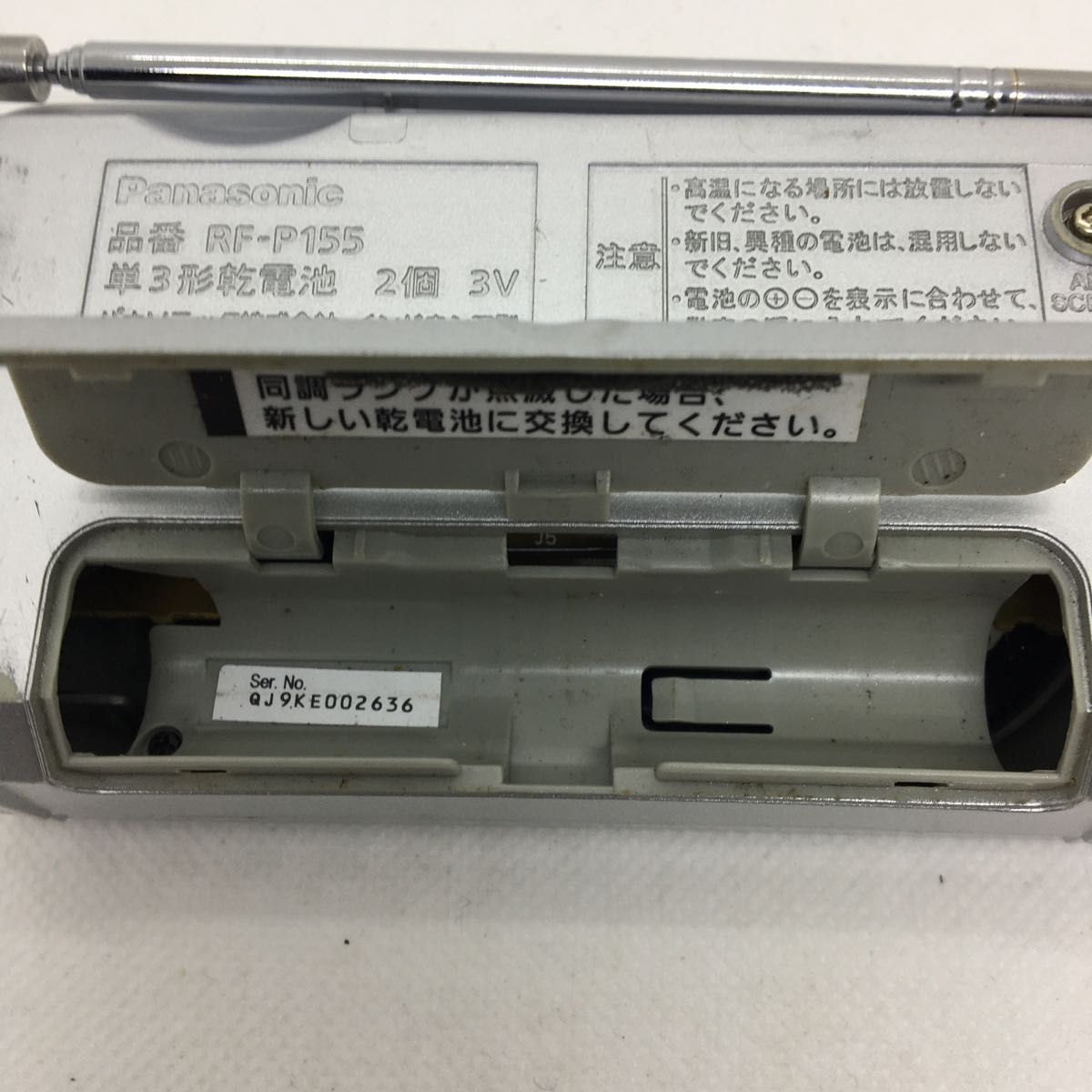 【動作品】Panasonic RF-P155  ワイドFM対応 FM/AM 2バンドレシーバー パナソニック　S23