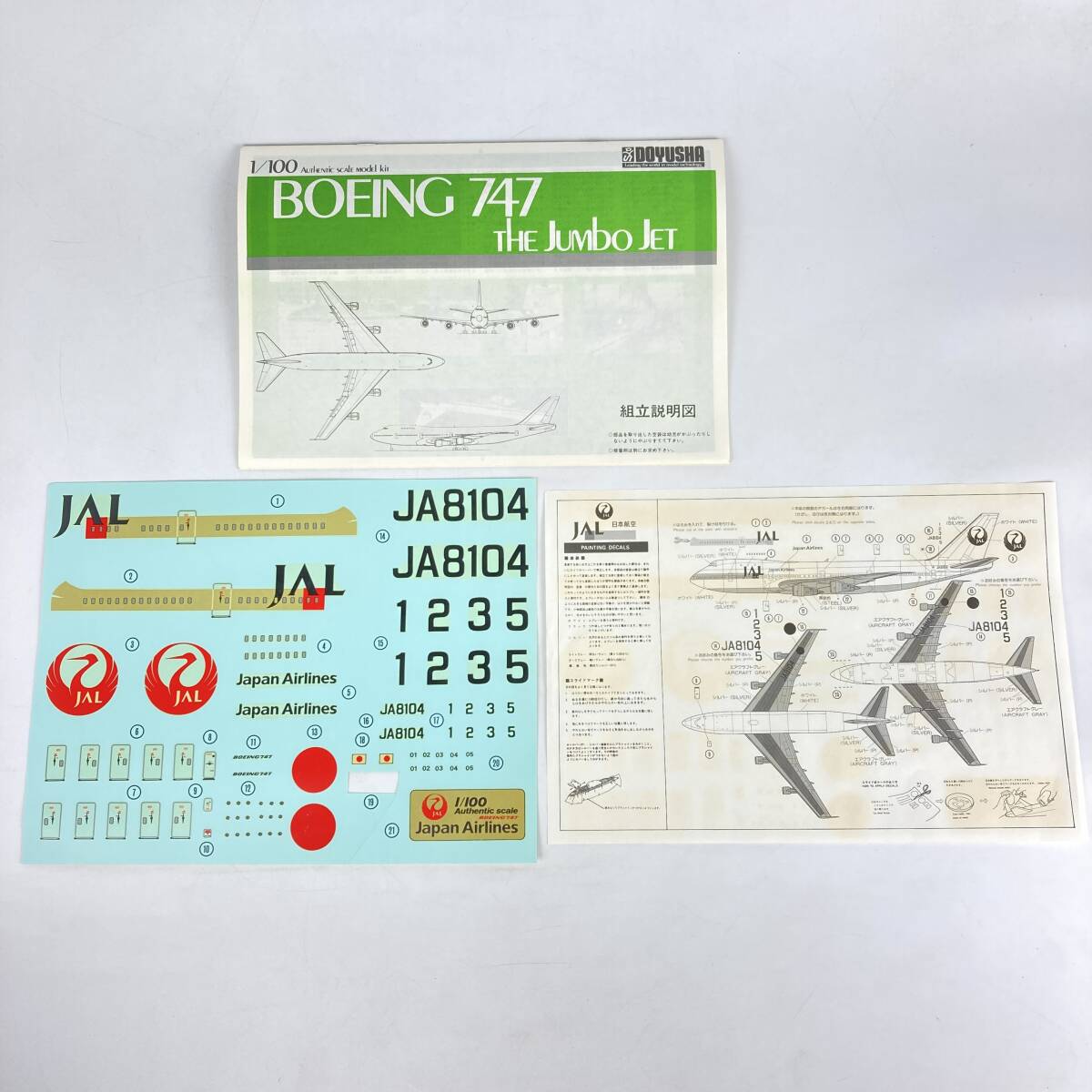 童友社 1/100 JAL 日本航空 ボーイング 747 ジャンボ プラモデル 手付品の画像8