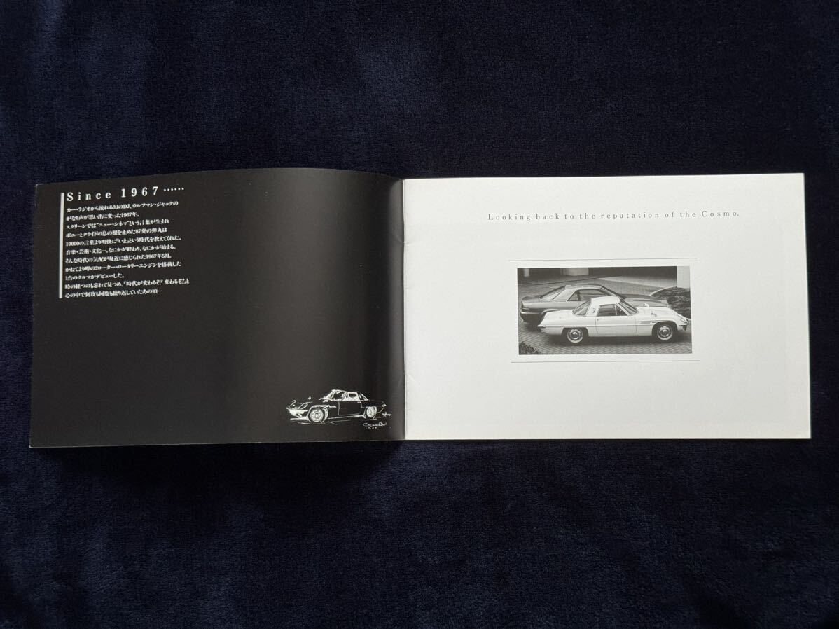 リーフレット カタログ eunos ユーノスコスモ コスモヒストリー 〜コスモスポーツ コスモAP ロータリーエンジン MAZDA COSMO旧車 の画像3