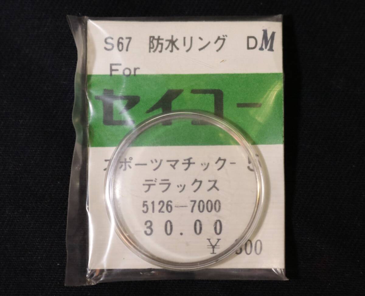 Ф30mm プラ風防 スポーツマチック5 デラックス セイコー ヨシダ製 古いプラスチック風防 腕時計 昭和 レトロ アンティーク 部品 パーツ_画像1