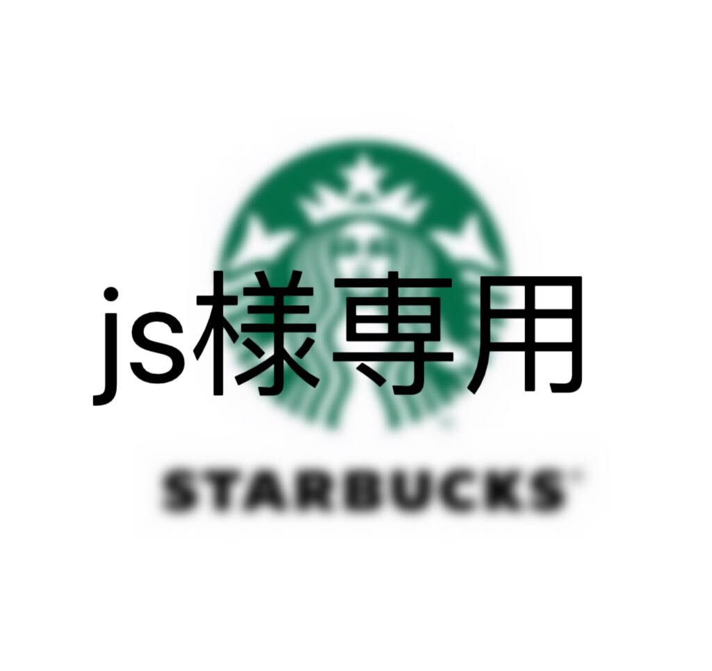 js様専用の画像1