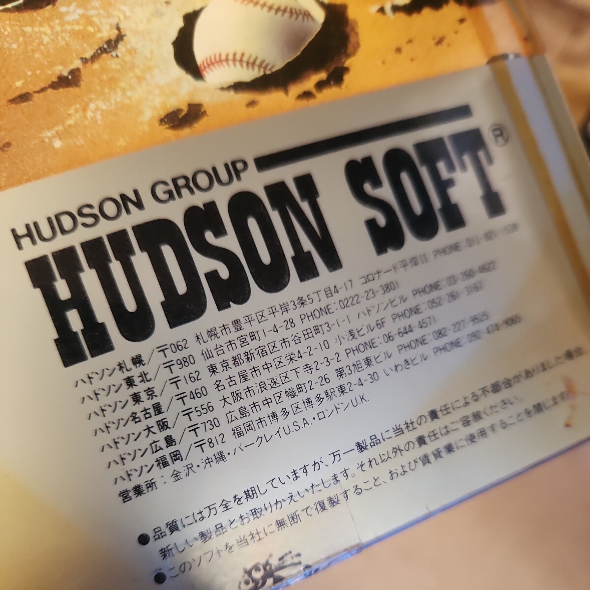 MSX BeeCard 野球狂 HUDSON SOFT ハドソンソフトPC 野球ゲーム の画像8
