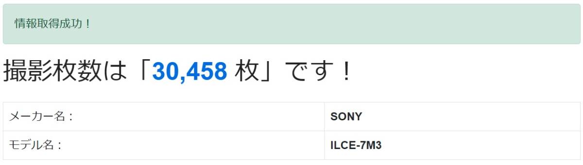 SONYα7 IIIボディ ILCE-7M3 中古品　オマケ付き_画像10