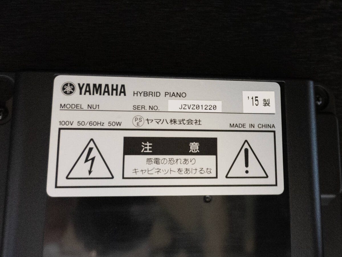 【岡山発】ヤマハ　中古電子ピアノ　ハイブリッドピアノ　NU-1　椅子付属　鏡面ブラック色_画像8