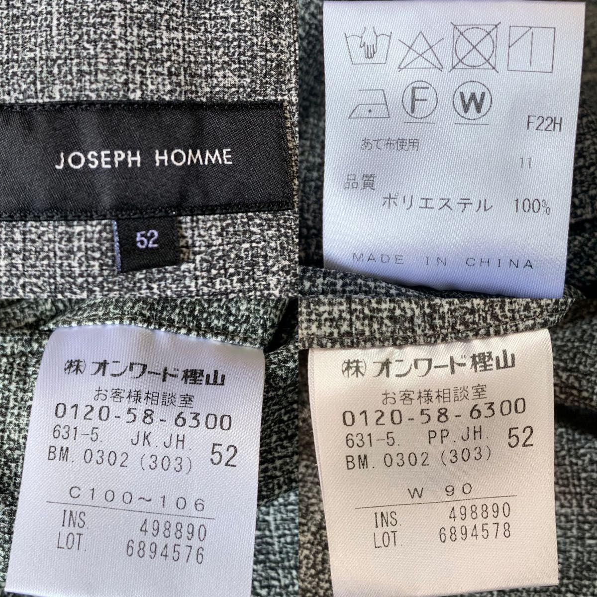 価格相談◎極美品★ JOSEPH HOMME  ジョゼフオム　セットアップスーツ　52 大きいサイズ　ビジネス　 サマー　薄手