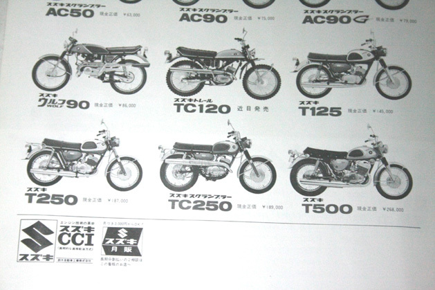 60sスズキパンフレットAS50AS90AC50AC90ウルフ90ウルフ125TC120T125T250TC250T500 検コレダセルペットK125ハスラーTS12550TS250バンバンRG