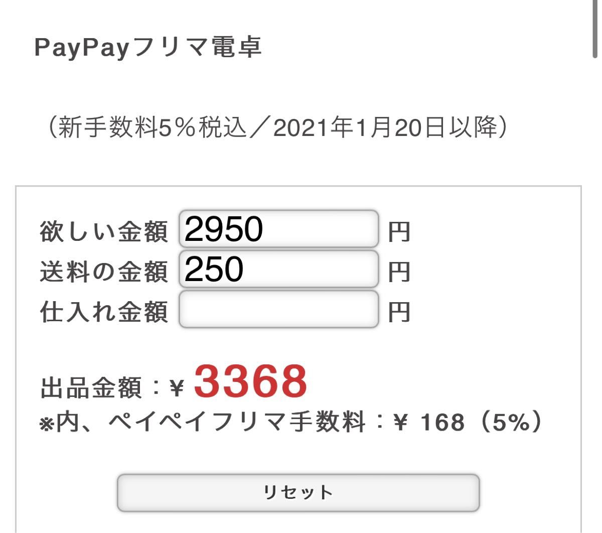 デコパ詰め合わせ【期限4/30】