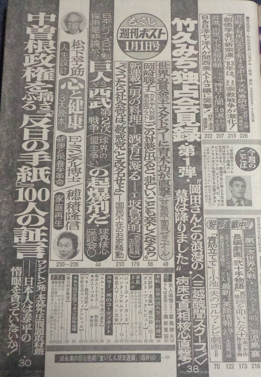 から厳選した 「北京周報」1963創刊号-1967年 抜けが多数あり