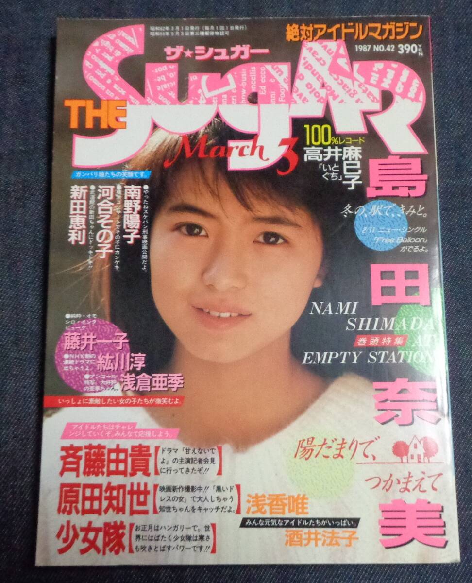 ★送料無料　ザ・シュガー　1987年3月号　田中律子/浅倉亜季/阿川いづみ/南野陽子/島田奈美/セクシーアクション系投稿　考友社出版KK_画像1