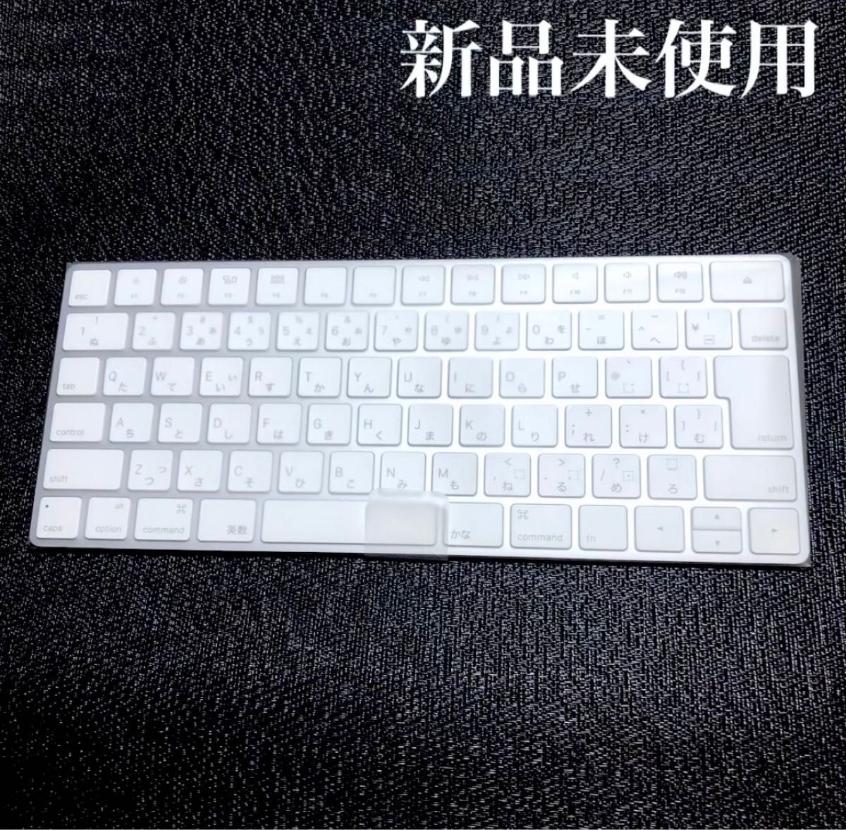 【新品未使用】Apple Magic Keybord 2 アップルマジックキーボード2 JIS配列